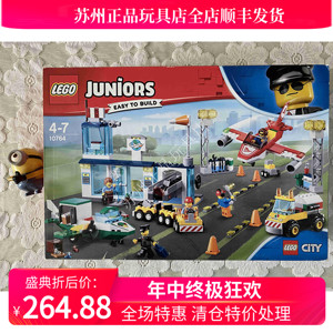 【现货】乐高 lego 10764 小拼砌师 城市中央机场 男孩 益智