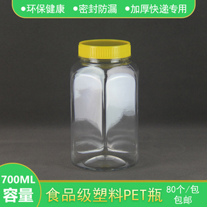 700ml2斤装蜂蜜快递加厚塑料中式透明食品包装瓶蜂王浆瓶80件/包
