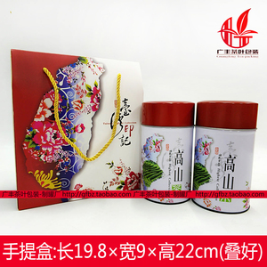 台湾印记 台湾茶包装 高山茶 茶叶3两罐单罐茶叶简易装礼盒 空盒