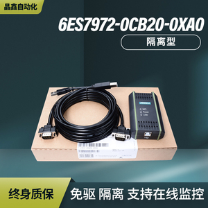 兼容西门子PLC编程电缆S7-200 300数据线 MPI下载线6ES7972-0CB20