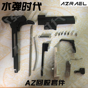 【回膛套件】激趣ldx波箱尼龙分体外壳回膛空挂配件