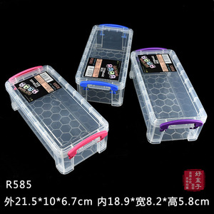 健桦R585 彩色透明文具盒 长方形塑料盒子小零件盒元件配件盒带盖