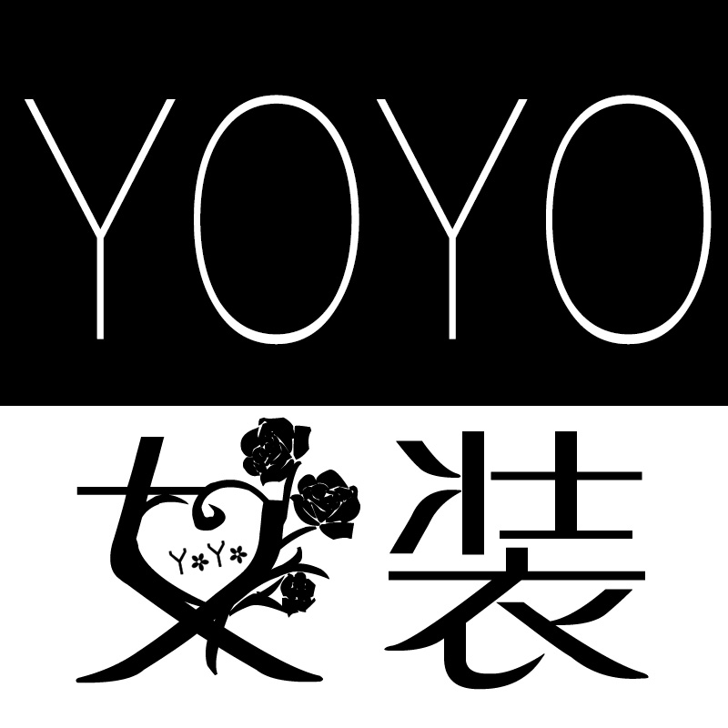 yoyo女装 高端定制