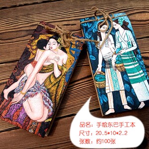 vor旗舰店天猫东巴纸本东巴纸典云南丽江东巴纸笔记本纳西族手工艺