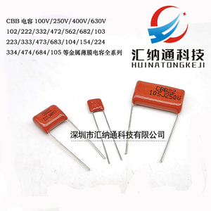 CBB电容100V200V400V630V金属薄膜电容全系列104J 224 334 102103