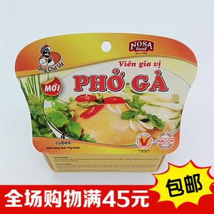 越南特产正宗pho ga鸡肉粉汤料75g 米粉面条河粉调味料 汤料包