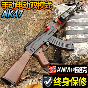 AK-47电动连发水晶玩具M416手自一体突击仿真阿K47发射软弹专用枪