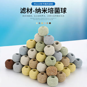 鱼缸滤材中空纳米球3d培菌球水族硝化细菌屋鱼缸滤材光波净水滤材