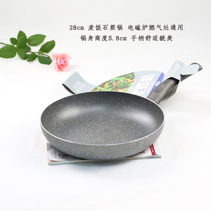 灰麦饭石不沾平底锅 煎锅20/24/28cm 多尺寸可选电磁炉通用早餐锅
