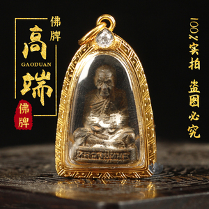 龙婆moon 2543 小模 泰国佛牌 正牌 好牌 老牌 泰缘思坊 高端佛牌