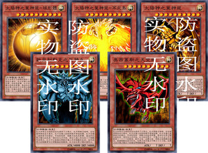 游戏王巨神兵卡
