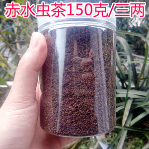 赤水虫茶 贵州虫屎茶150克(三两 贵州赤水虫茶龙珠茶陈年老虫茶