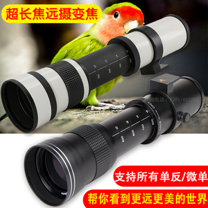 420-800mm长焦微单反相机望远镜头拍月星飞鸟大钢炮佳能索尼 康口