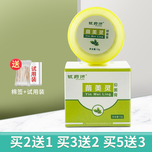 铍药师荫美灵皮肤抑菌膏外用软膏荫痒灵乳膏