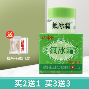 冰霜软膏