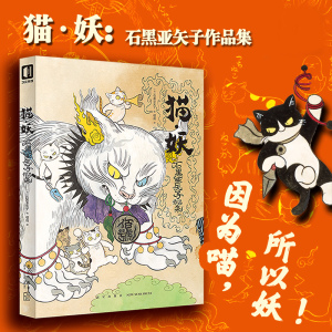 画师伊藤润二作品画集全系列 原画插画线稿手稿分镜绘画参考1人付款4