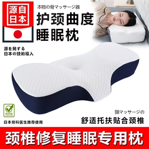 颈椎枕头睡觉专用护颈枕修复曲度变直富贵包病人助睡眠防落枕止鼾