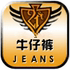 Jeans牛崽裤
