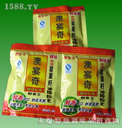 包邮澳宴奇 汤粒鲜454g高汤精 过桥米线 米粉 煲汤小吃汤面条高汤