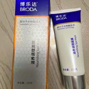 100g博乐达水杨酸 西安第一人民公立医院购买 有购买支付记