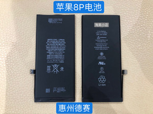 苹果8p电池原装手机电池75包邮100%寿命实足容量效率详情