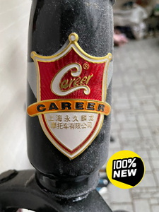 上海永久麟龙变速自行车,全新,快递麻烦,限同城交易!重庆市万