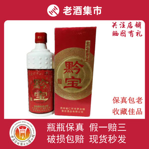 2002年 52度 茅台镇景宏黔宝精酿老酒  500ml