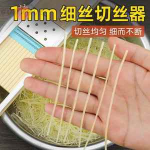土豆丝神器细丝专用切1毫米超细丝厨房刨丝器削切姜丝细丝擦丝器