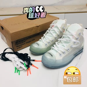 匡威ow联名透明