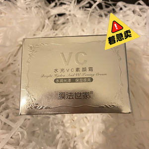 素颜霜女正品魔法世家