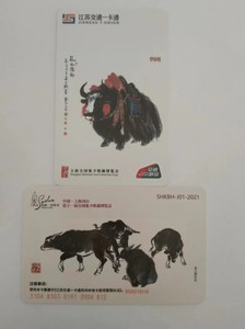 江苏交通一卡通，苏州市民卡，上海第十一届卡博会交联卡。