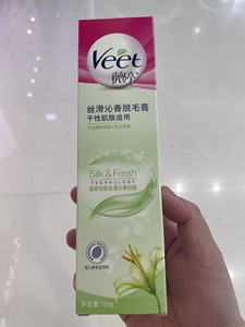 屈臣氏入,全新!薇婷脱毛膏100g!干性肌肤可用!有效期25