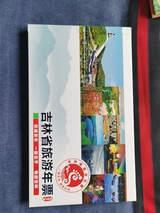 2012年吉林省旅游年票，优惠券过期了，旅行明信片全新36张