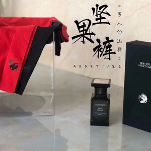 全新不撕码娅茜优艾男士内裤73坚果裤:速干透气,高弹力不变型