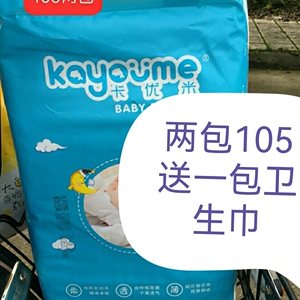卡优米臻享版纸尿裤拉拉裤一体裤码全7515