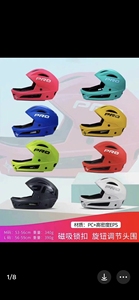 GIPSY吉普赛PRO款头盔 儿童平衡车骑行头盔 全盔 G