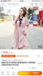 韩都衣舍韩版女装夏装新款小清新雪纺百褶连衣裙OY84感兴趣的