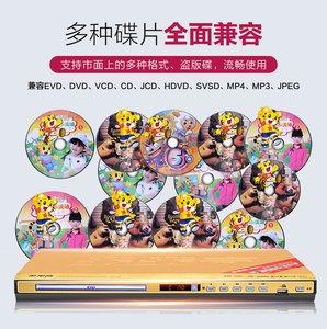 步步高dvd影碟机家用高清便携式dvd光盘播放器,支持逐行扫