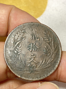 中华铜币双旗币图片