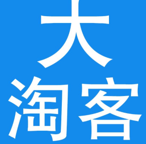 000人付款淘宝出售大淘客账户数个,有新,旧号天王