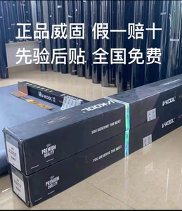 汽车贴膜全车膜威固