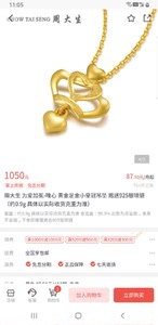 周大生黄金皇冠项链