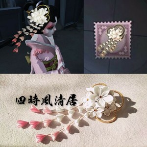 第五人格红蝶cosplay焚樱头饰紫挂随身物品和风配饰和服饰