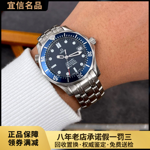 [9.8新]欧米茄海马300蓝盘自动机械手表男士正品腕表2551.80.00
