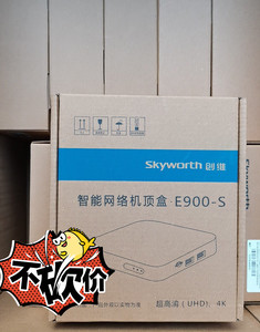 创维e900s,e900-s,e900-s 机顶盒的刷机专业