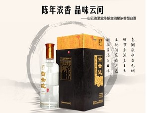 白云边 金四星陈酿 浓香型白酒  45度 500ml 单瓶装