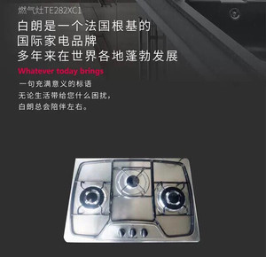原装进口brandt/白朗煤气灶全新