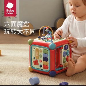 babycare六面盒多功能宝宝玩具形状认知积木屋光栅红儿童