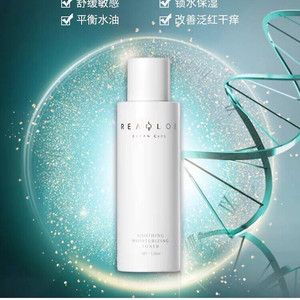 瑞莱欧保湿水