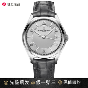 【全套】江诗丹顿伍陆之型系列银盘4600E/000A男表手表男机械表